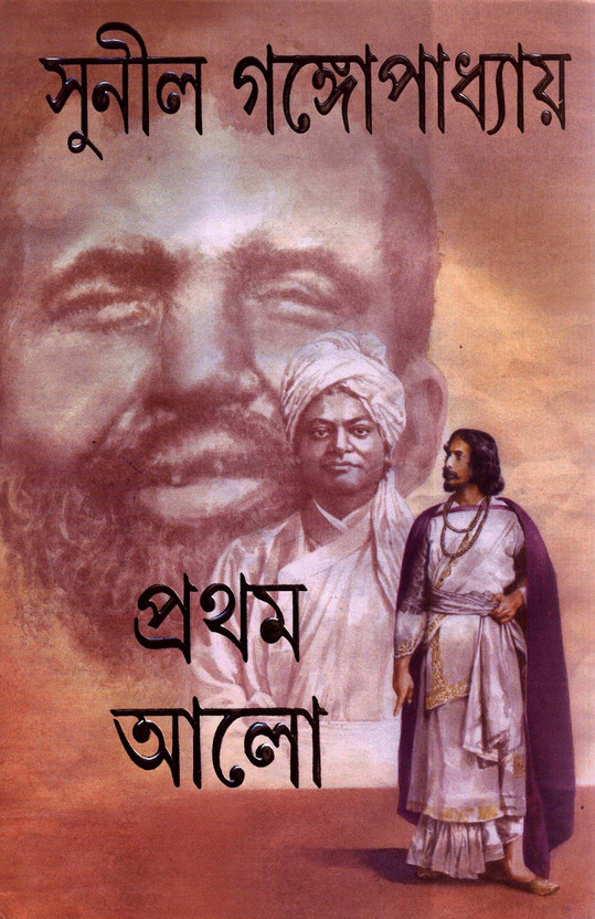 sunil gangopadhyay prothom alo